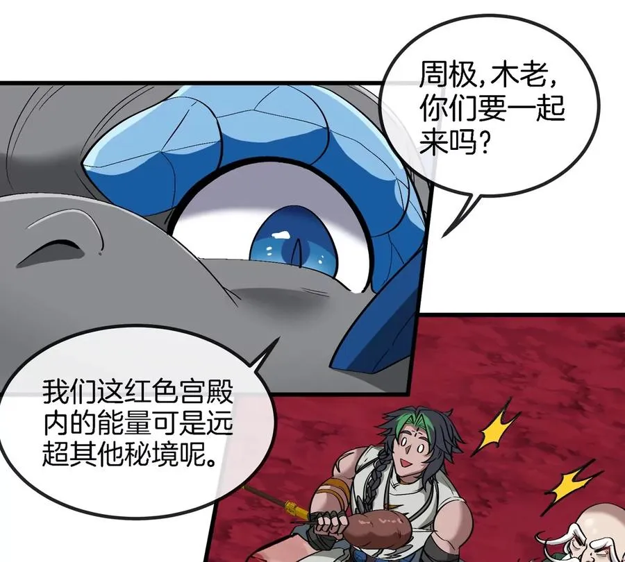 第193话 神秘石门 第24页