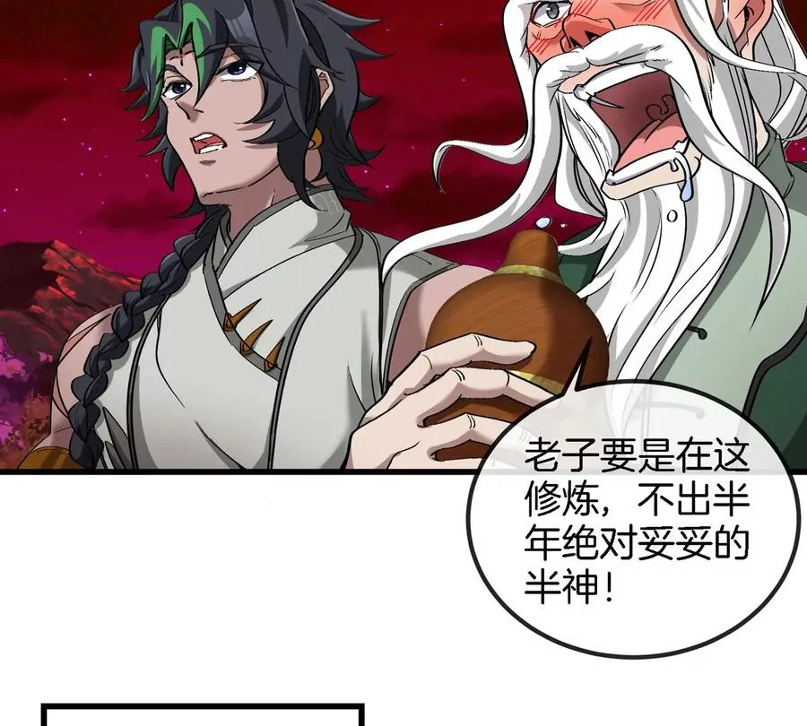 第193话 神秘石门 第26页