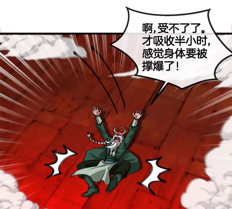 第193话 神秘石门 第30页