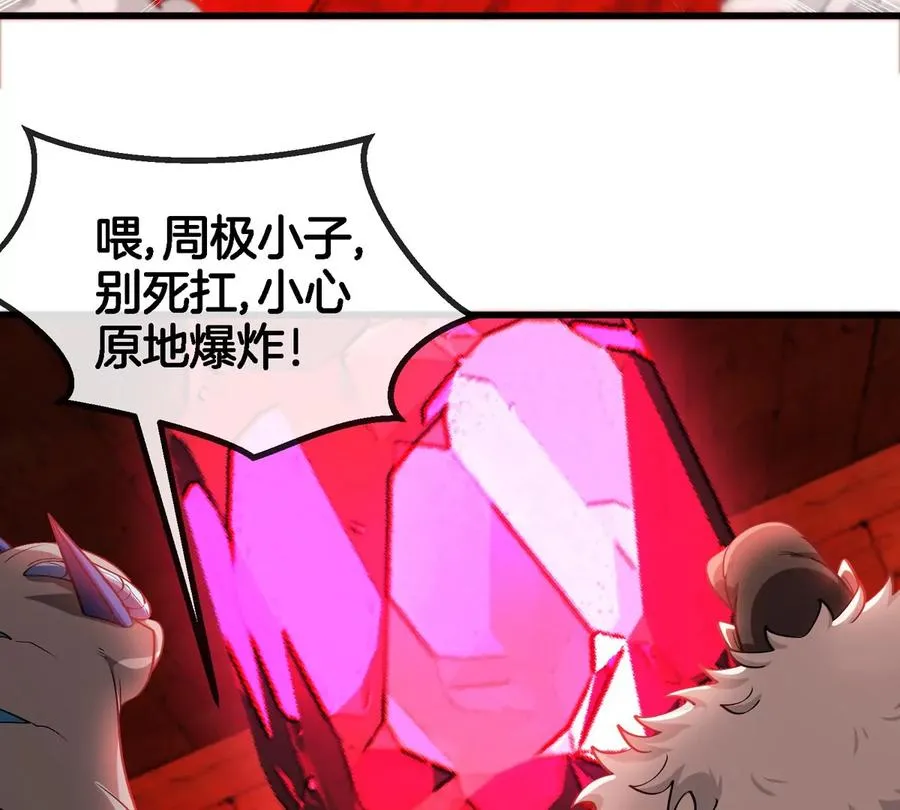 第193话 神秘石门 第31页