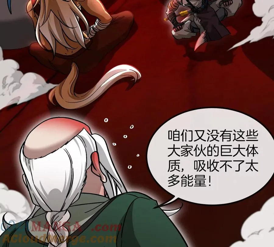 第193话 神秘石门 第33页
