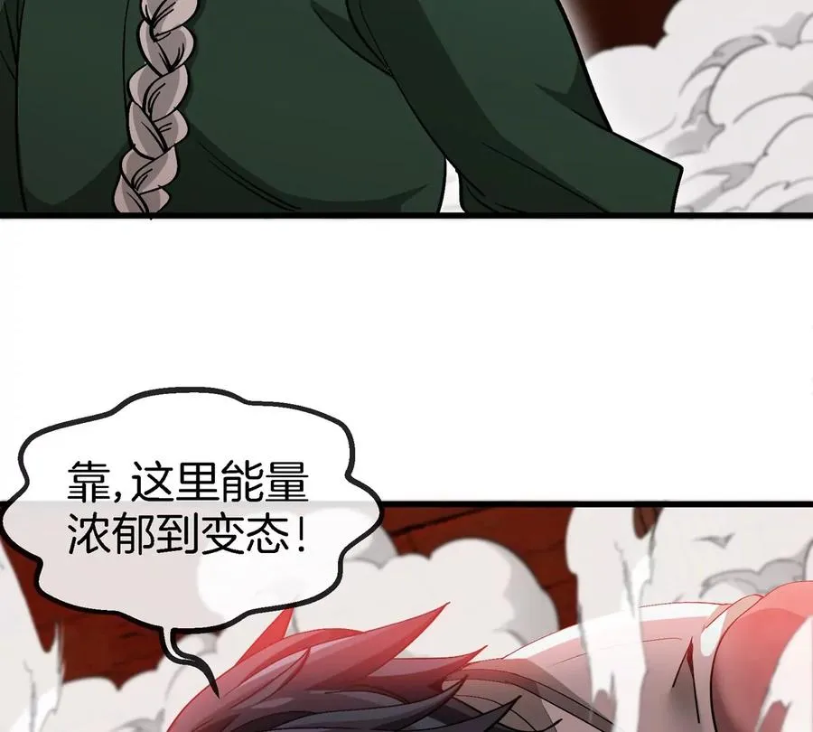 第193话 神秘石门 第34页