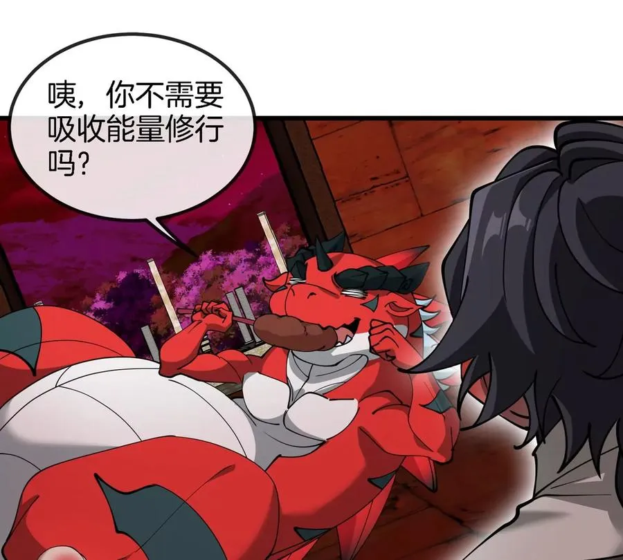 第193话 神秘石门 第36页