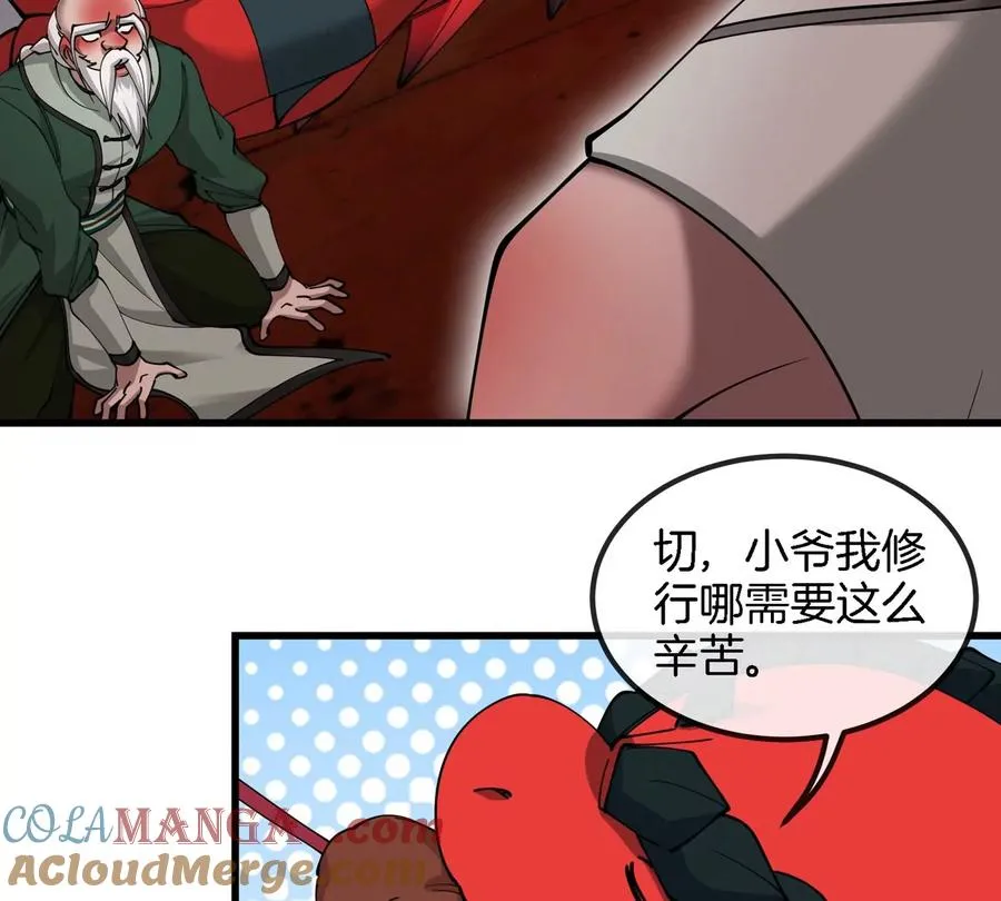 第193话 神秘石门 第37页