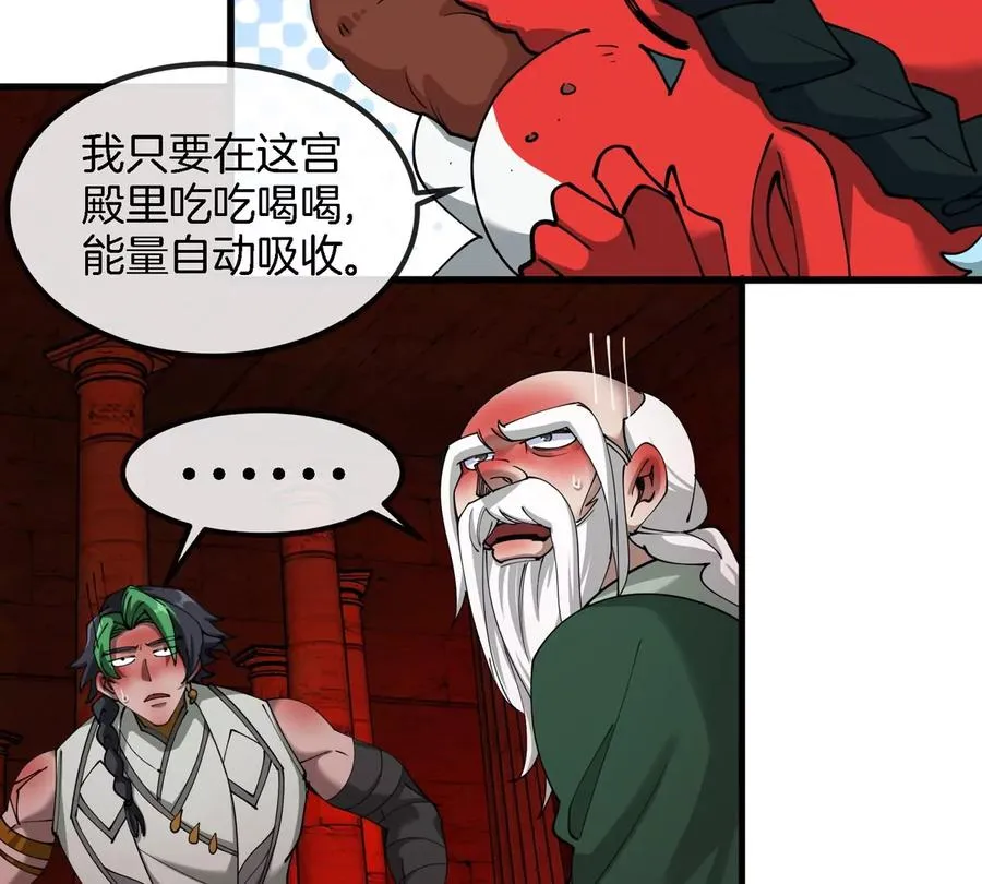 第193话 神秘石门 第38页
