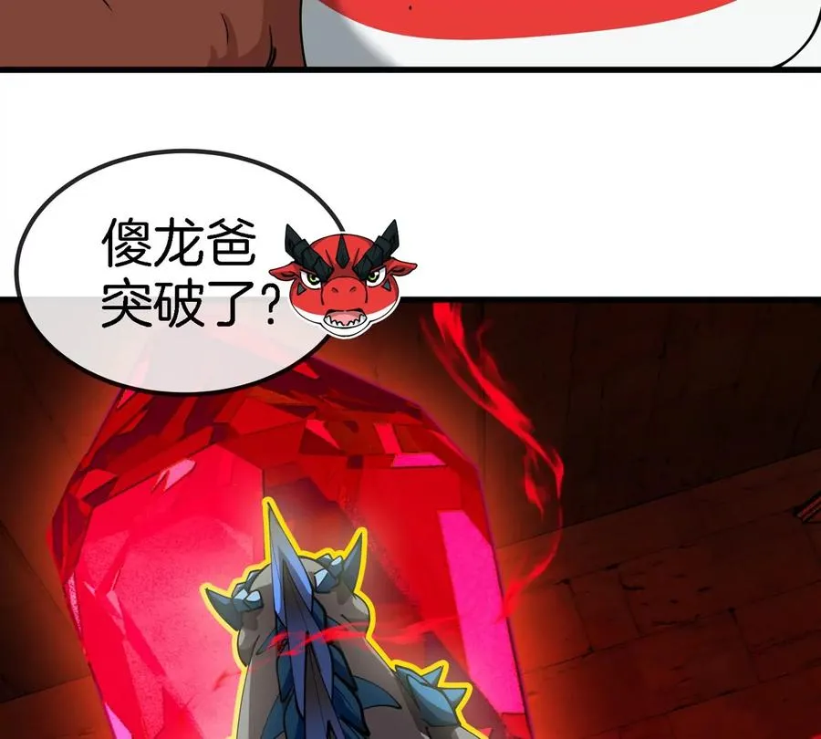 第193话 神秘石门 第40页