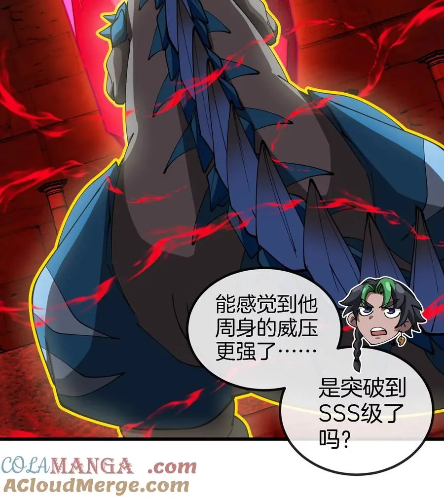 第193话 神秘石门 第41页
