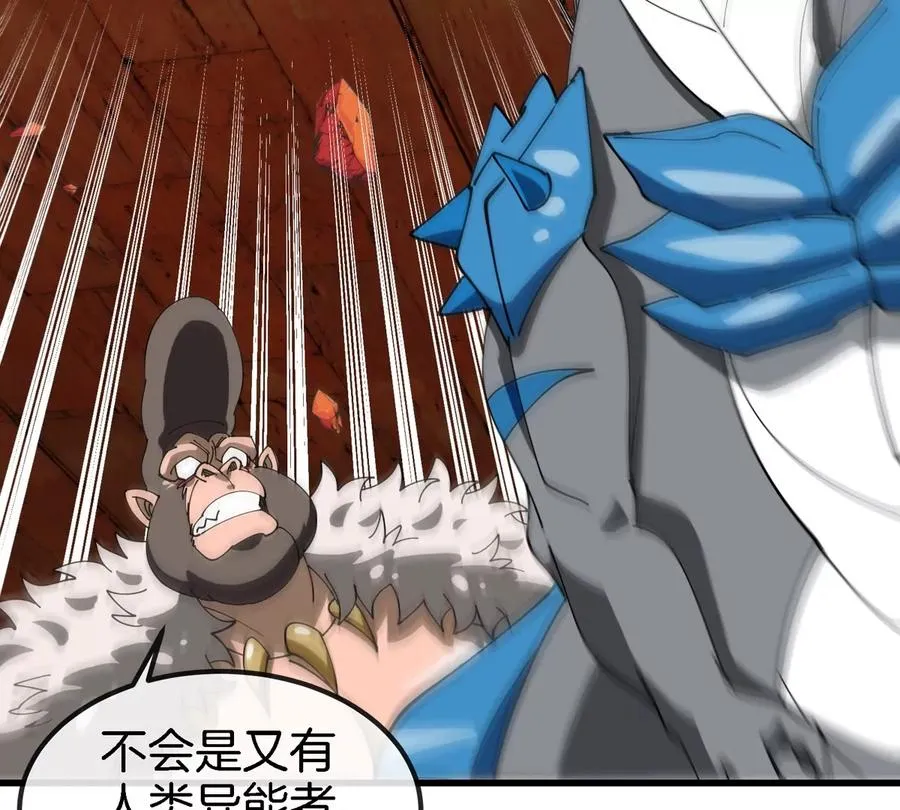 第193话 神秘石门 第43页
