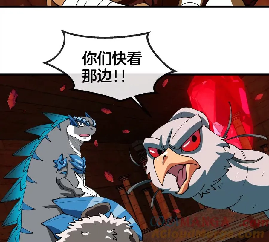 第193话 神秘石门 第45页