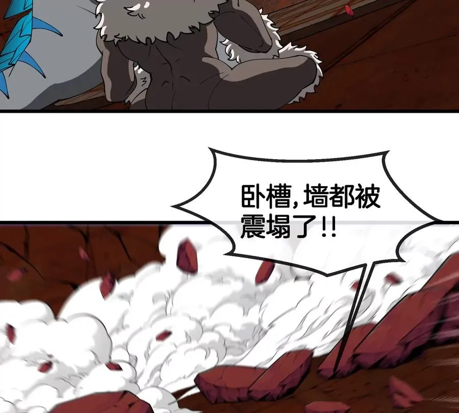 第193话 神秘石门 第46页