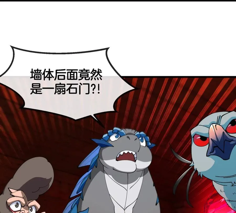 第193话 神秘石门 第50页