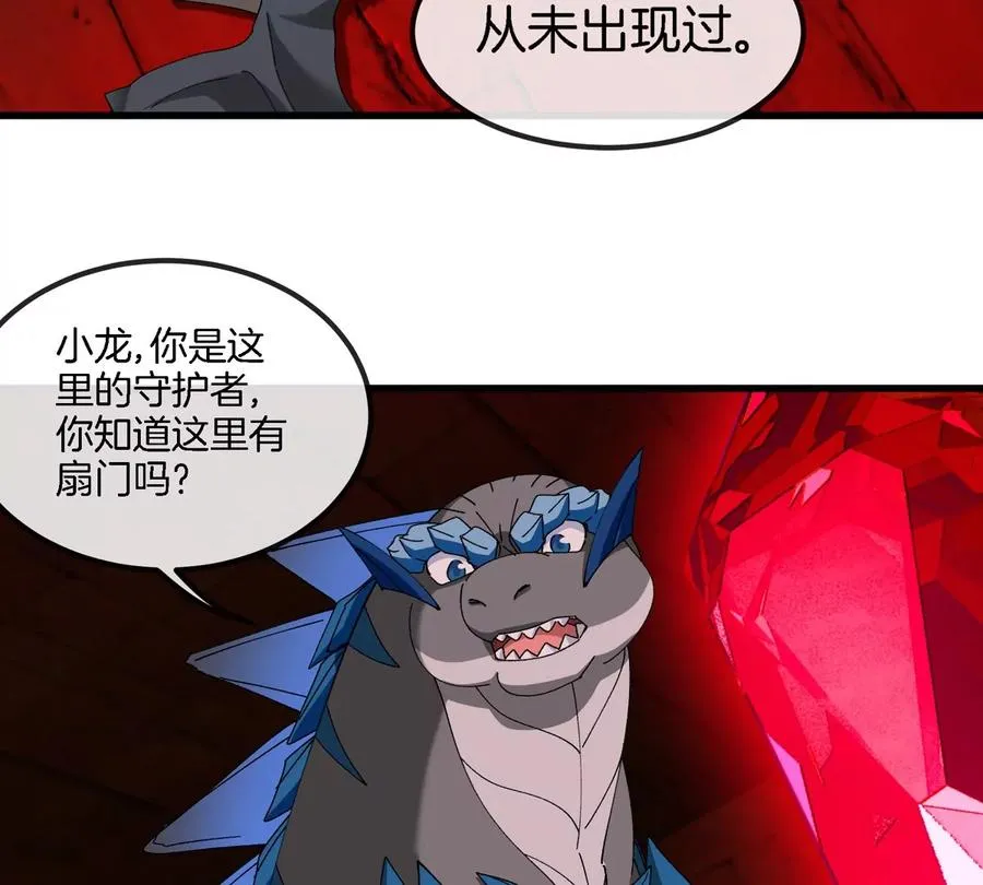 第193话 神秘石门 第54页
