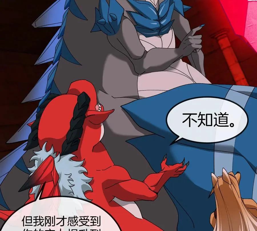 第193话 神秘石门 第55页