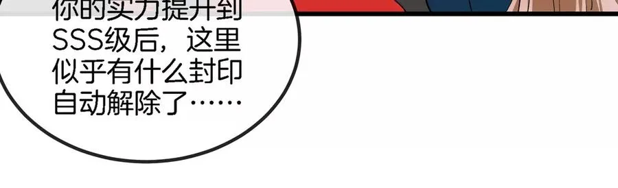 第193话 神秘石门 第56页