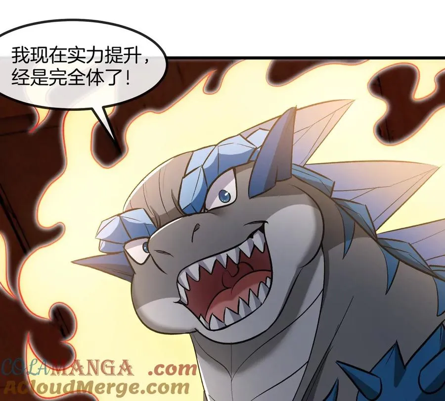第193话 神秘石门 第57页