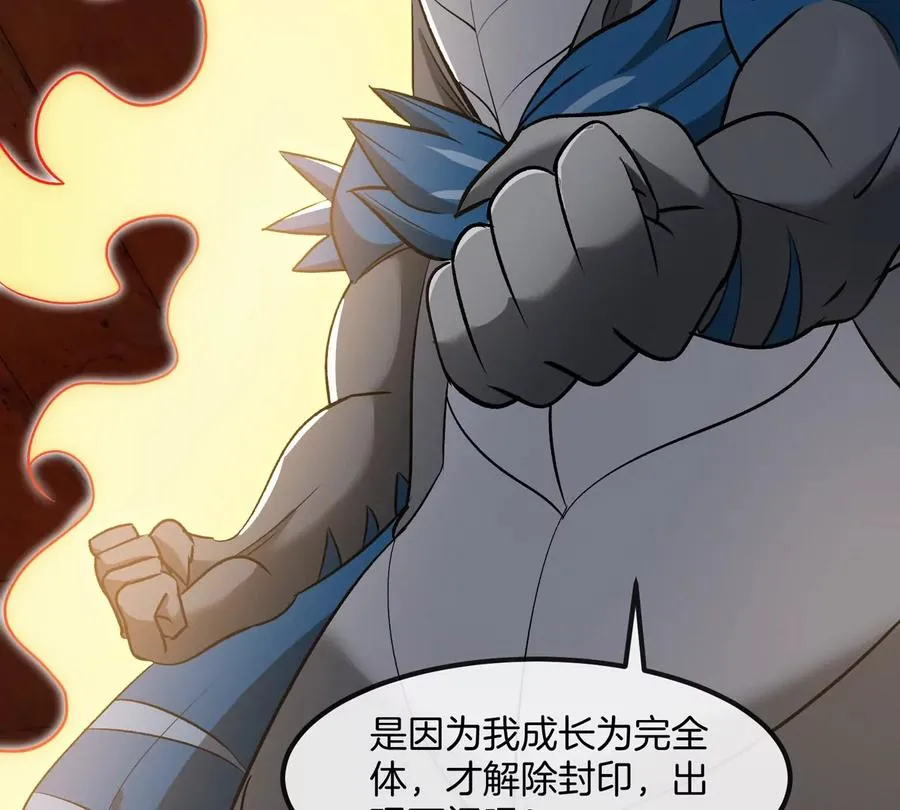 第193话 神秘石门 第58页