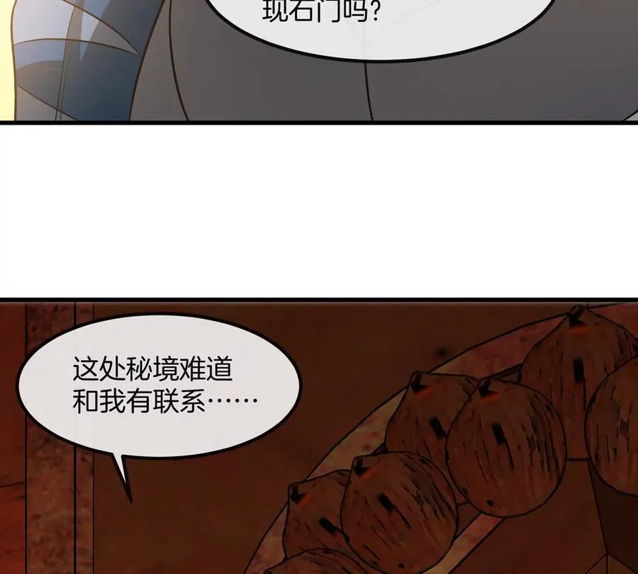 第193话 神秘石门 第59页