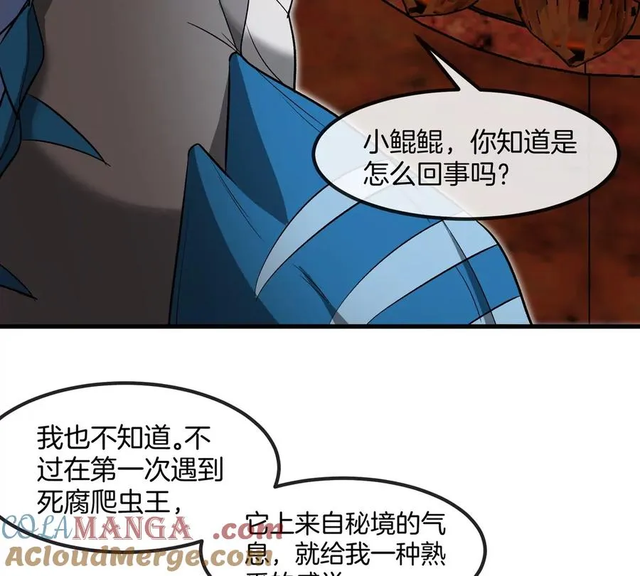 第193话 神秘石门 第61页