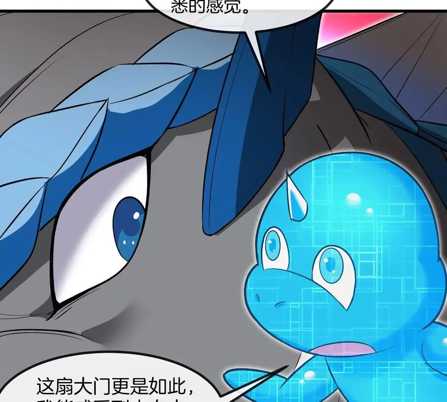 第193话 神秘石门 第62页