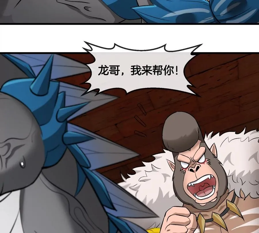 第193话 神秘石门 第66页