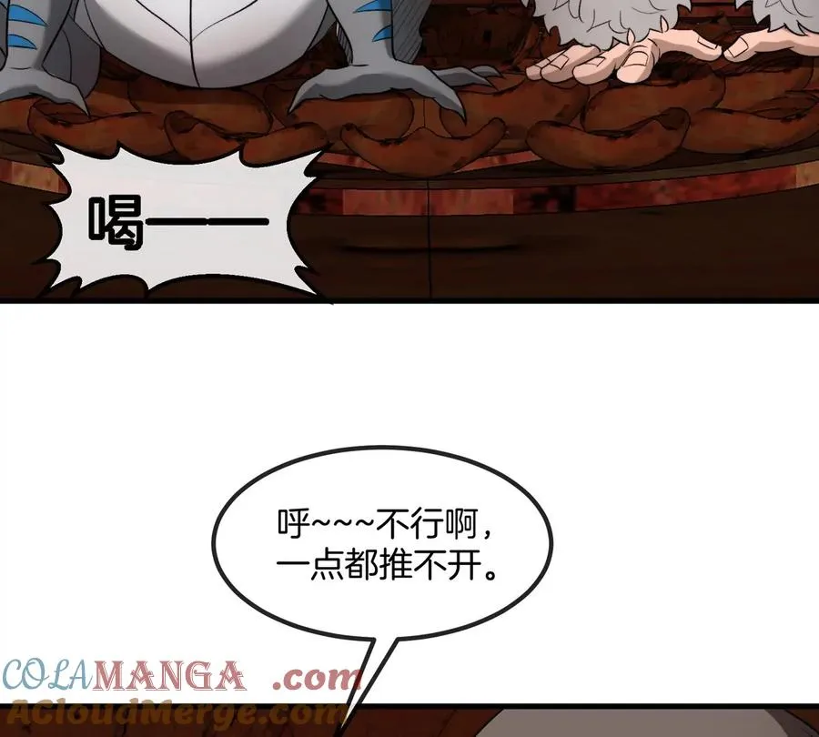 第193话 神秘石门 第69页
