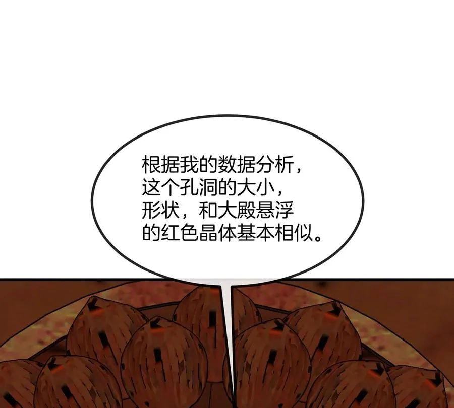 第193话 神秘石门 第72页