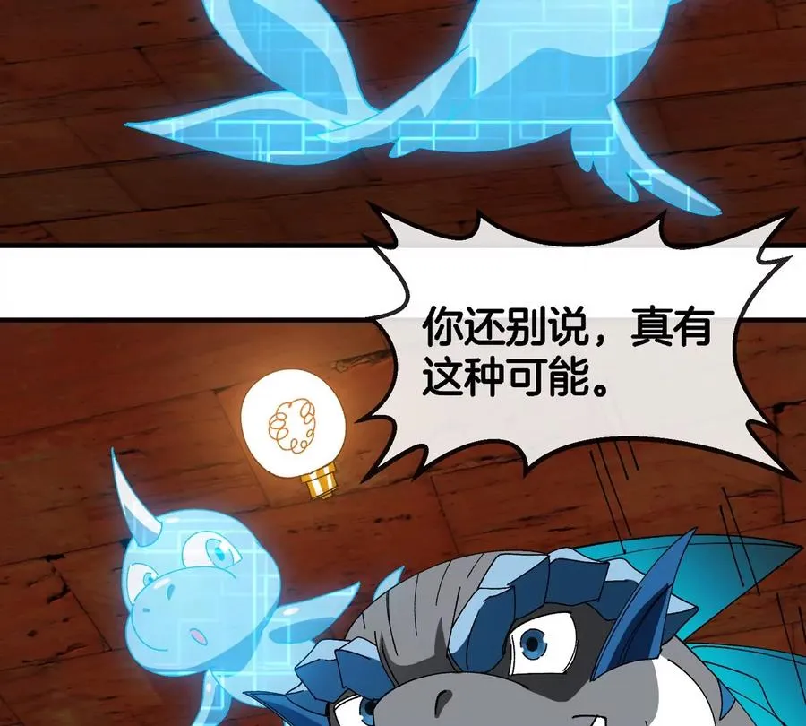 第193话 神秘石门 第76页