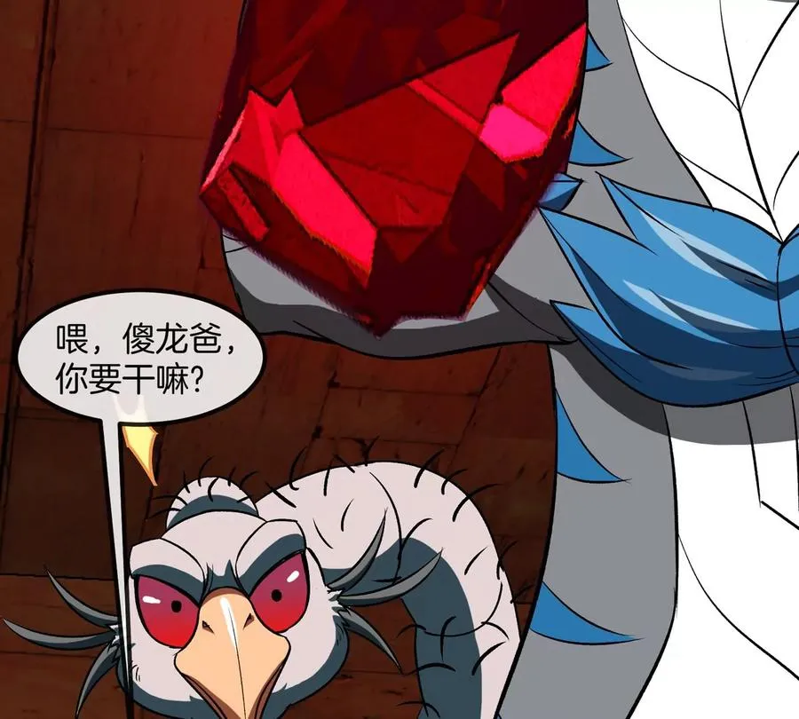 第193话 神秘石门 第83页