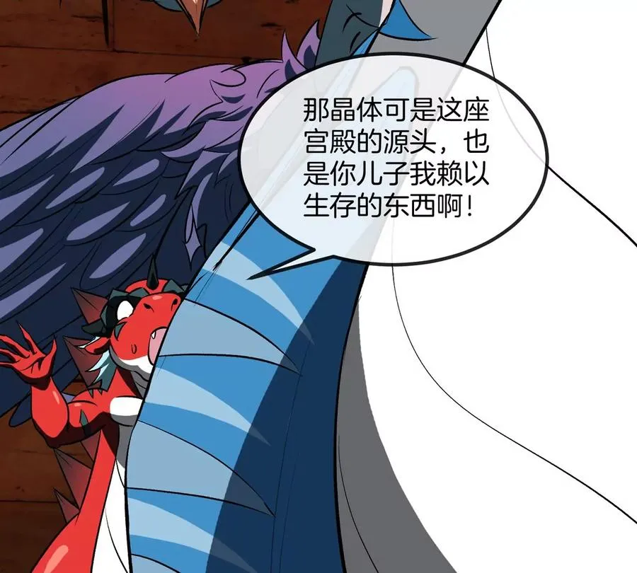 第193话 神秘石门 第84页