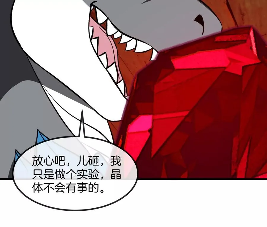 第193话 神秘石门 第86页