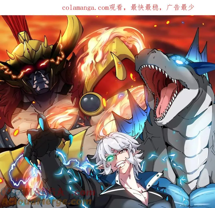 第194话 拜见老祖宗 第1页