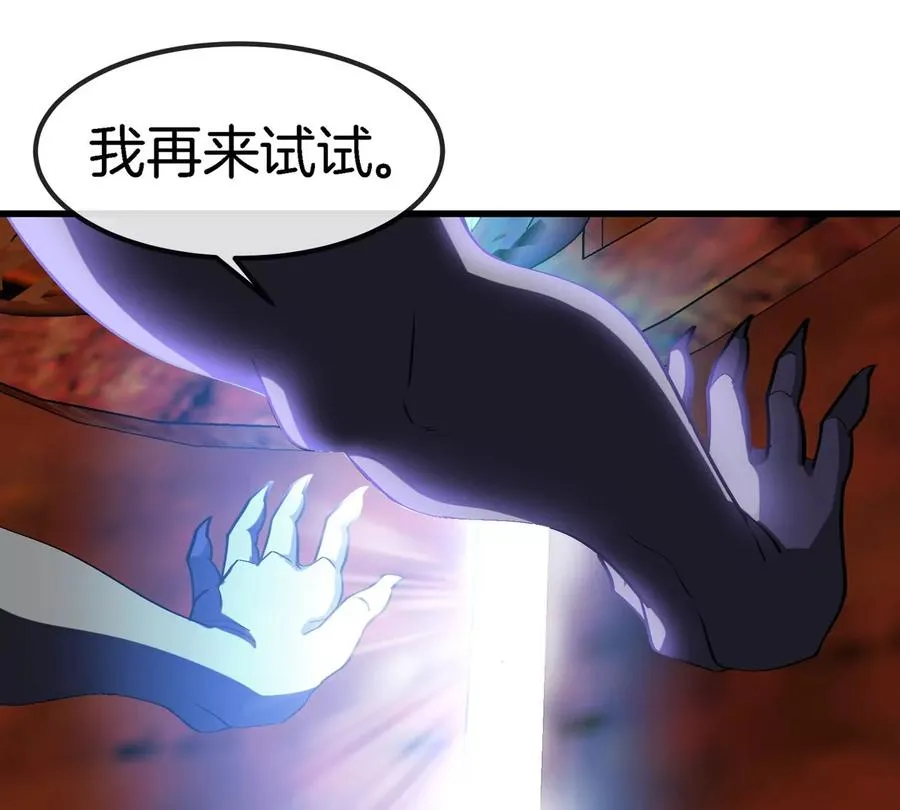 第194话 拜见老祖宗 第6页