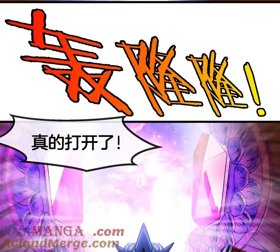 第194话 拜见老祖宗 第7页