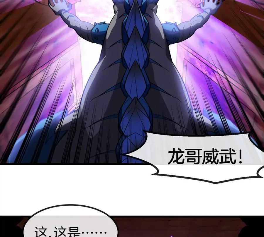 第194话 拜见老祖宗 第8页