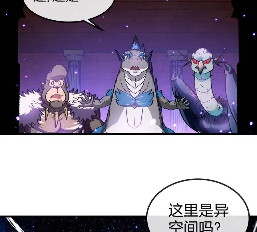 第194话 拜见老祖宗 第9页