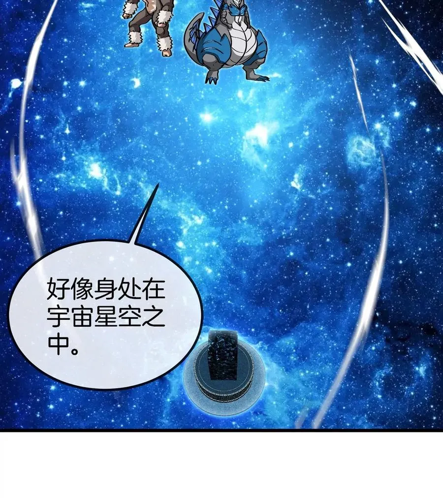 第194话 拜见老祖宗 第11页