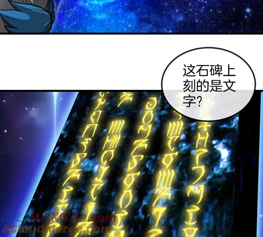 第194话 拜见老祖宗 第13页