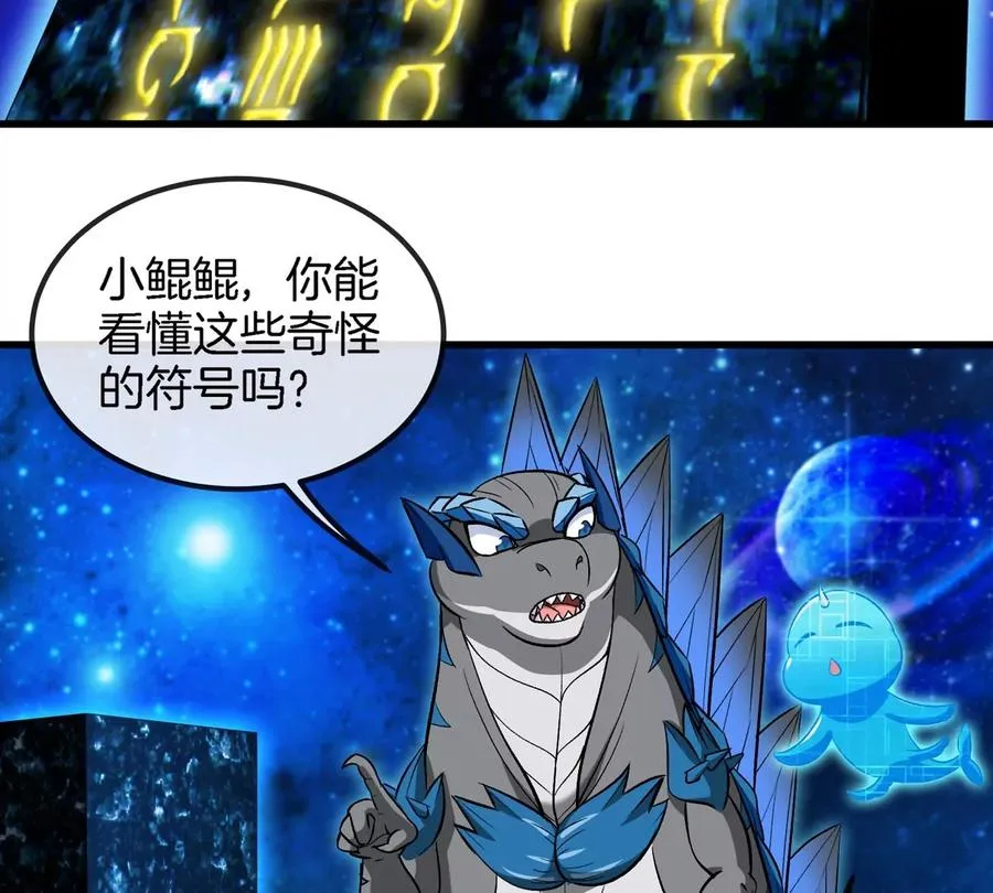 第194话 拜见老祖宗 第14页