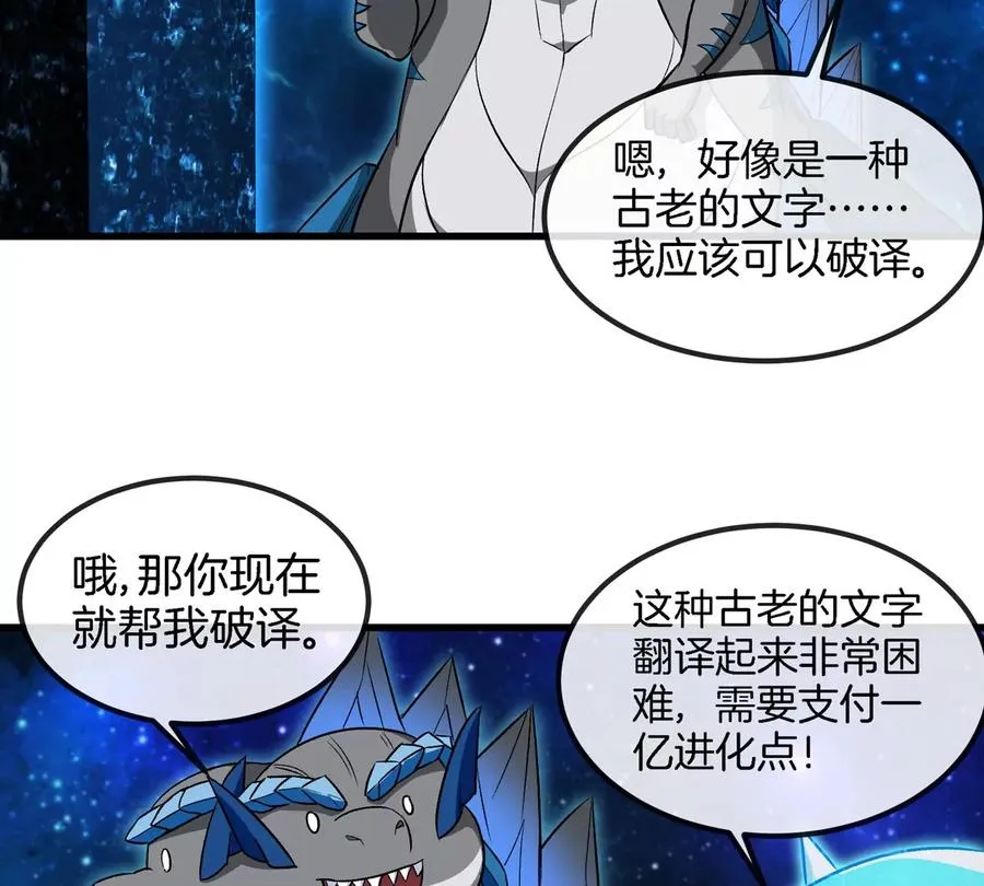 第194话 拜见老祖宗 第15页
