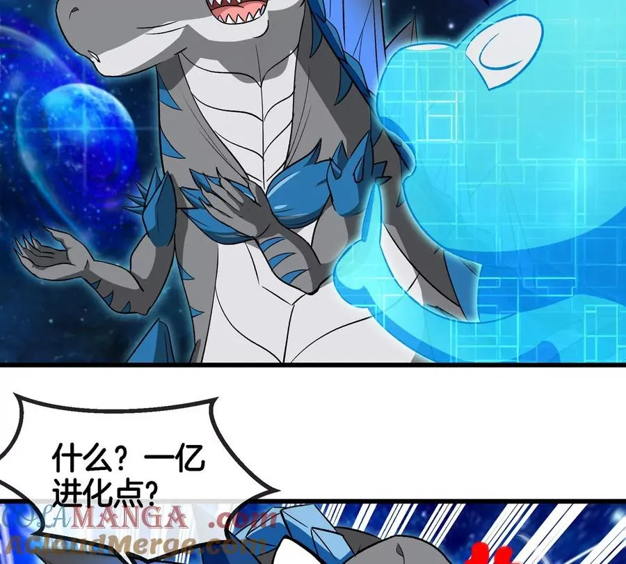 第194话 拜见老祖宗 第16页