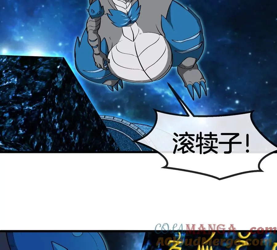 第194话 拜见老祖宗 第19页