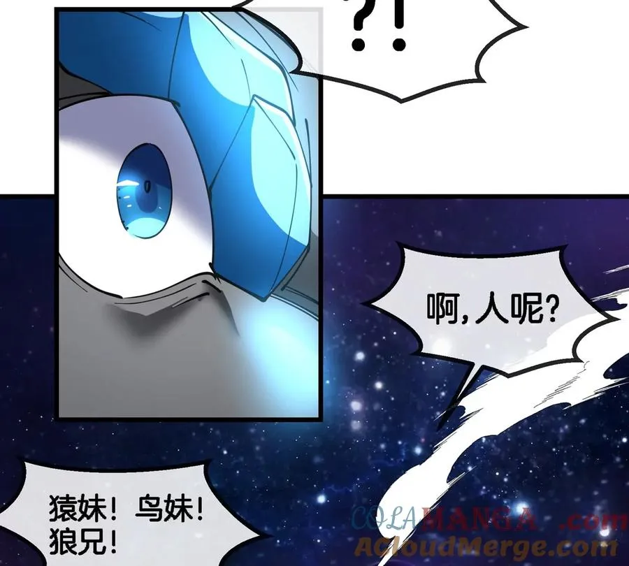 第194话 拜见老祖宗 第25页