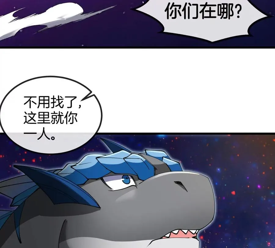 第194话 拜见老祖宗 第27页