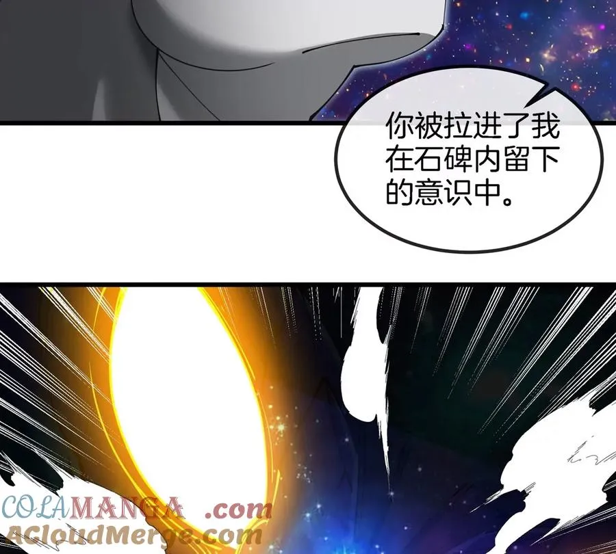 第194话 拜见老祖宗 第28页