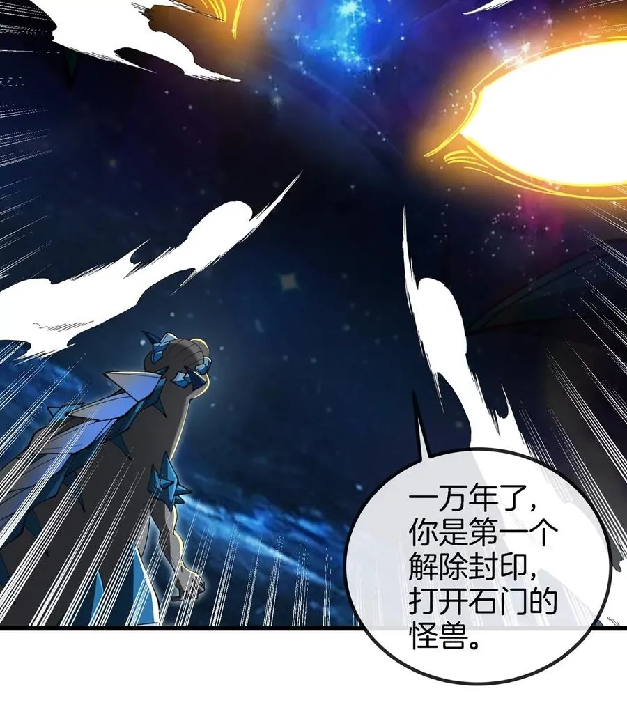 第194话 拜见老祖宗 第29页