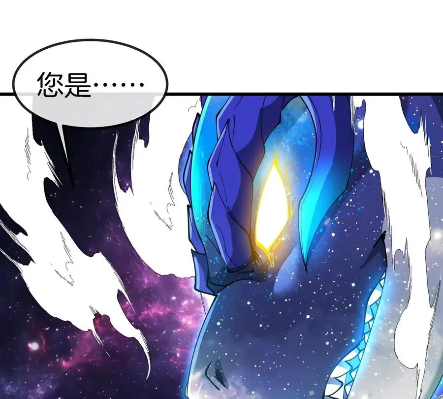 第194话 拜见老祖宗 第30页