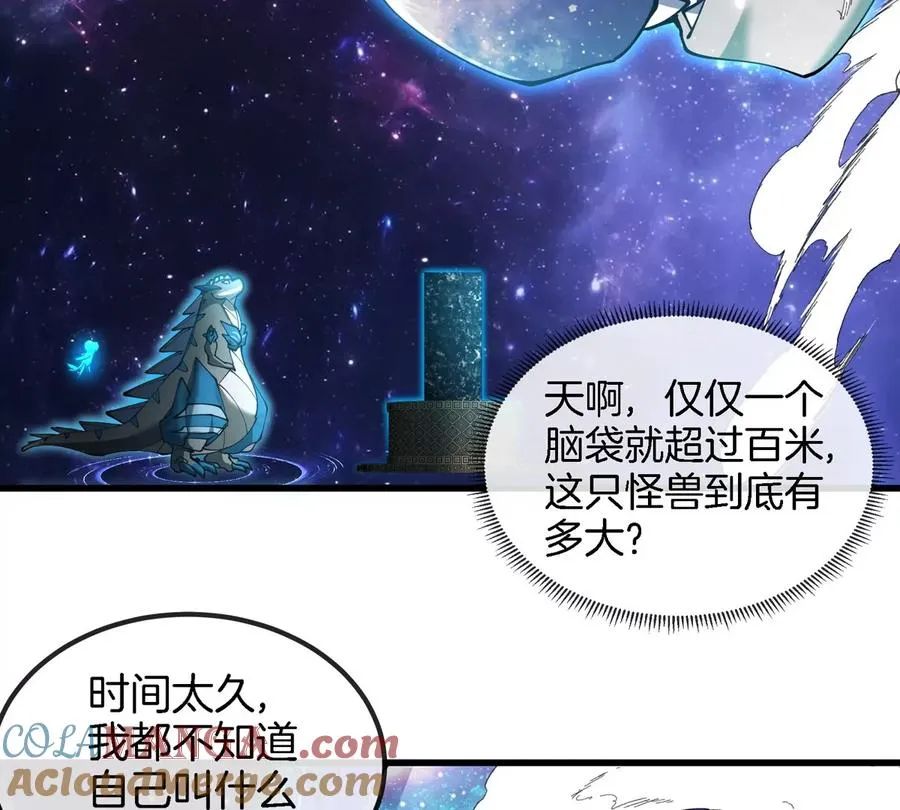 第194话 拜见老祖宗 第31页