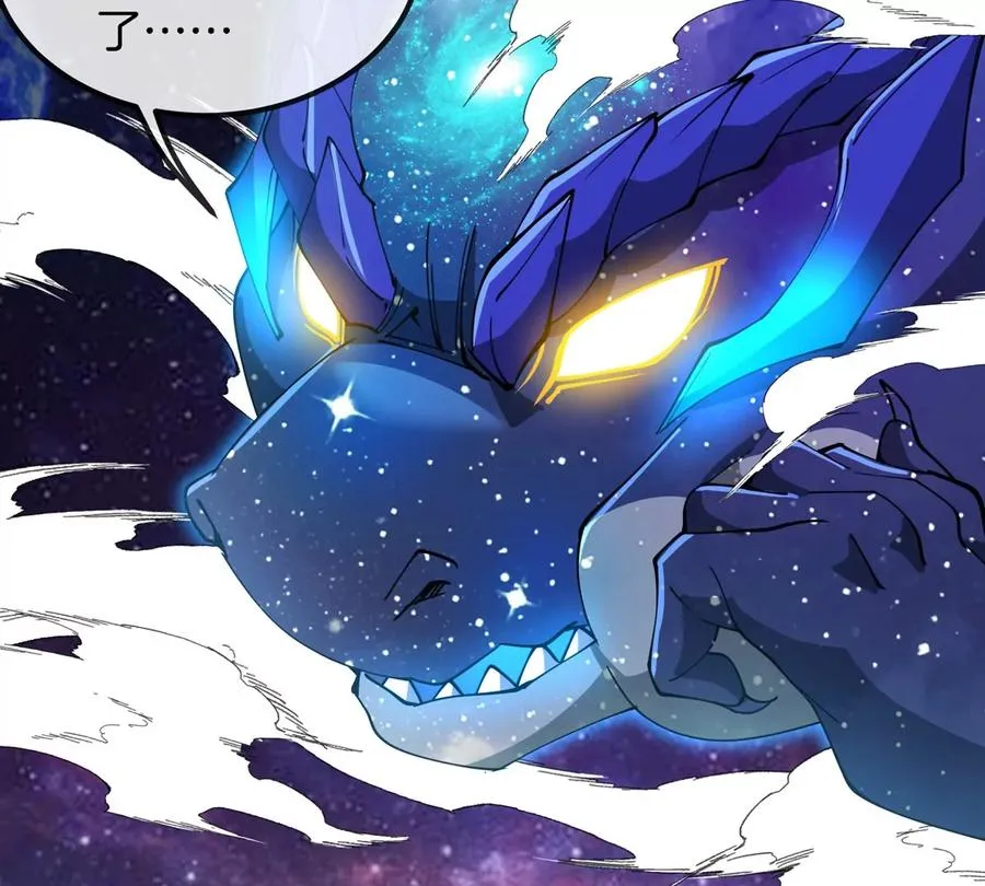 第194话 拜见老祖宗 第32页