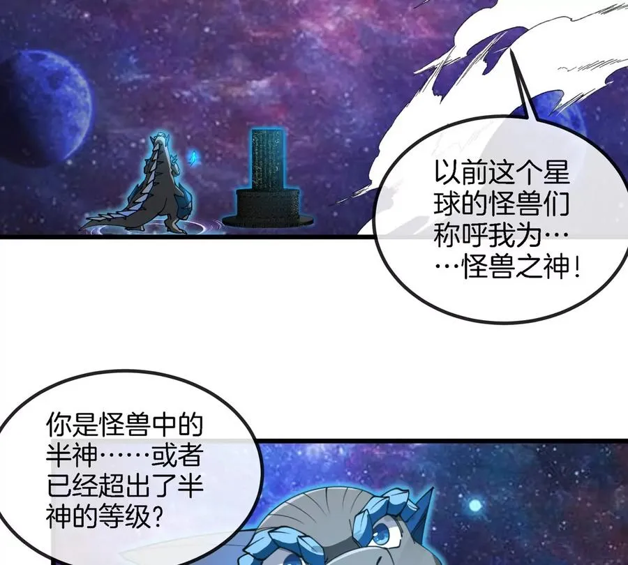 第194话 拜见老祖宗 第33页