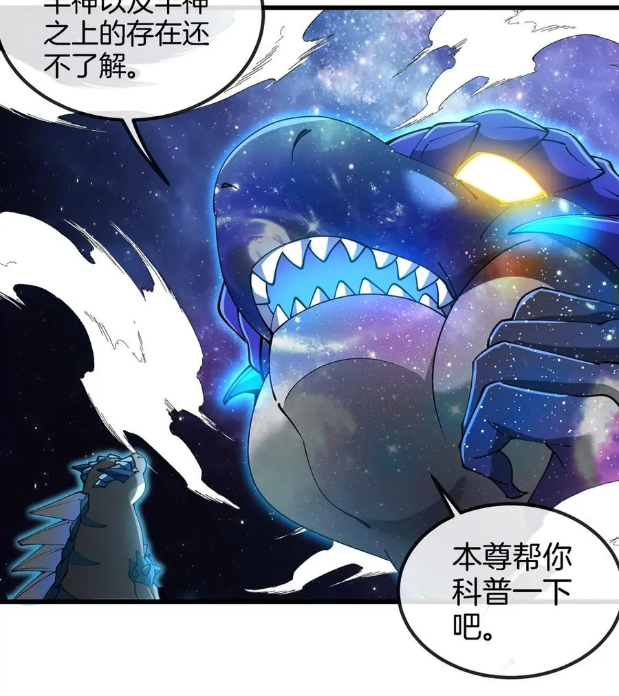 第194话 拜见老祖宗 第35页